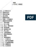 柏杨回忆录 台湾版