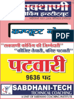 Sabdhani Coaching Computer Notes in Hindi
