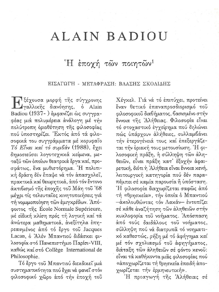 Badiou A. H Epochi Ton Poiiton | PDF