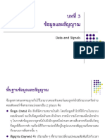 Lecture - 03 Data and Signals