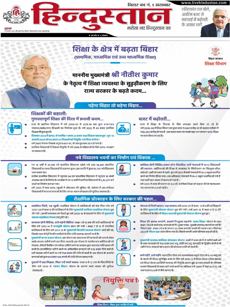 Hindustan Motihari 12-01-2024 | PDF