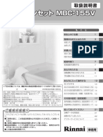 リモコンセット MBC-155V リモコンセット MBC-155V リモコンセット MBC-155V