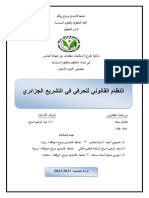 Ngadi Hdar PDF