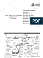 Instruktsiyapomontazhubinar 5 SV 13300922