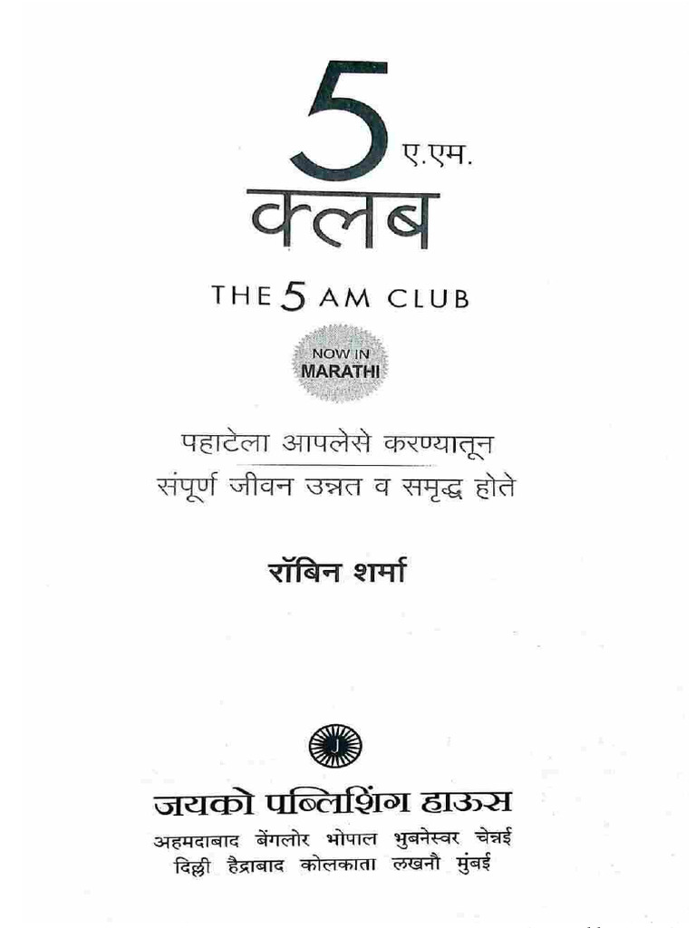 The 5 Am Club PDF