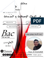 مجلة الدوال الوسيطية والمدمجة بوشناق يوسف -1