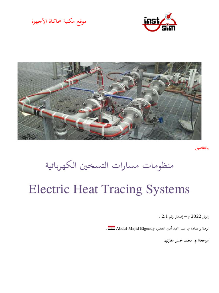 Electric Heat 1655091006 | PDF