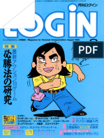 LOGiN - August 1985