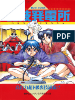 The Secrets Power Plant - Dengeki PC Engine Appendix (March 1993) (Compressed)
