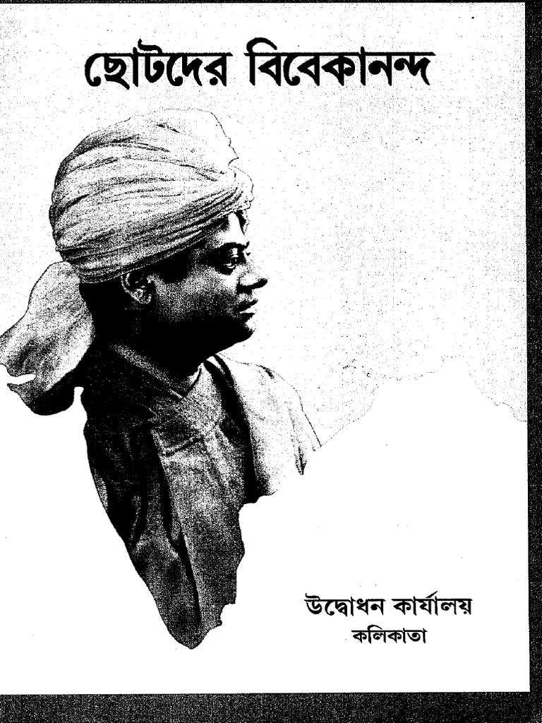 Chotoder Bibekaanda | PDF