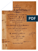 பட்டினத்துபிள்ளையார்