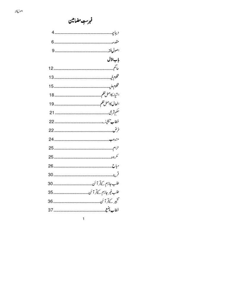 Urdu Book Pdf Usul Al Fiqh Abrahamic Religions Latin Script