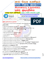 இந்திய அரசியலமைப்பு உருவாக்கம், முகவுரை, குடியுரிமை (10th சமூக அறிவியல்)