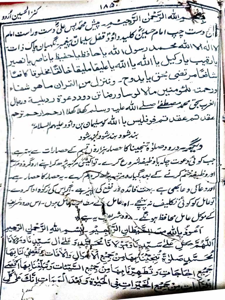 Samiullah | PDF
