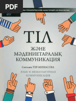 Монахтардың пәк қыздары және жасырын камера