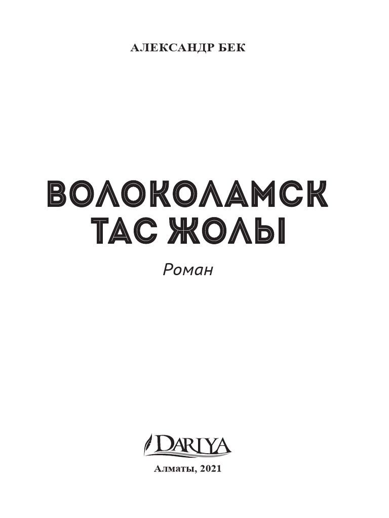 Шәуеттегі бет үйдегі фотосурет