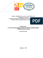 Програма ІV Обласної Мовно-літературної - конференцii