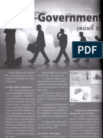 E-Government-3 Vol 2 Issue 20 March 2006