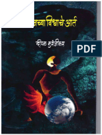 Aajachya Vishvache Aart (Marathi Edition) - Karanjikar, Deepak (Karanjikar, Deepak) - 2020 - Anna's Archive
