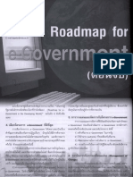 E Government 5 Vol 2006