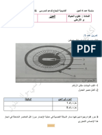 سلسلة 1 العين التاسعة