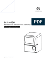 Ms-h650 Керівництво Користувача