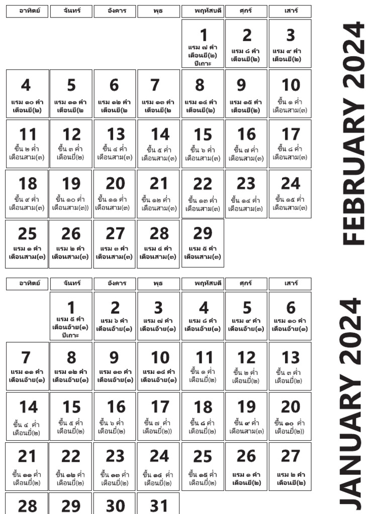 Thai 2024 Calendar PDF