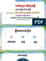 ហិណ្ឌូសាសនា