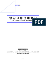 (Air Traffic Control Procedures) : Ministry of Land, Infrastructure and Transport Republic of Korea