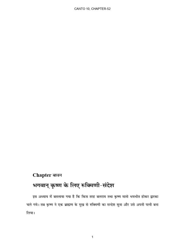 Chapter 52 - Krishna Ke Liye Rukmini Sandesh | PDF