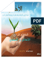 مذكرات اللغة العربية المقطع 04 الاسبوع 01 للسنة الاولى متوسط الجيل الثاني موقع فضاء التعليم الجزائري