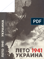 Zamlinskii Va Red Leto 1941 Ukraina Dokumenty Materialy Khro