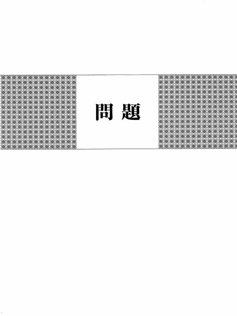 新装版　１日15分の漢字練習　初級～初中級(上、下)、中級(上下)CD付き　4冊 71UTNmlzfpS._UF1000,1000_QL80_.jpg