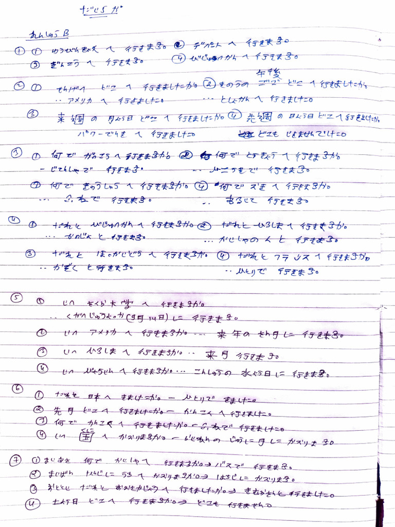 Lesson5 Renshuu BC | PDF