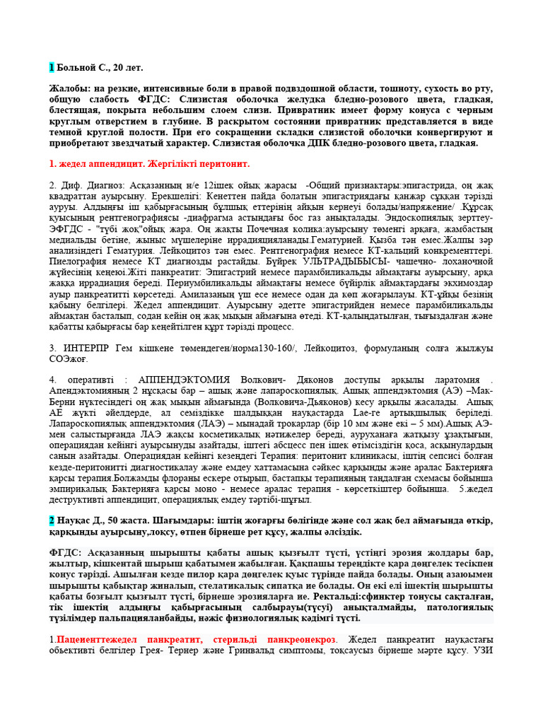 Жалаңаш қайын енесі ру