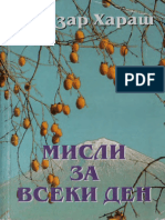 1998 - СВЕЩЕНИ МИСЛИ ЗА ВСЕКИ ДЕН - Елеазар Хараш