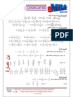 الضرب والقسمة 8MBA maths