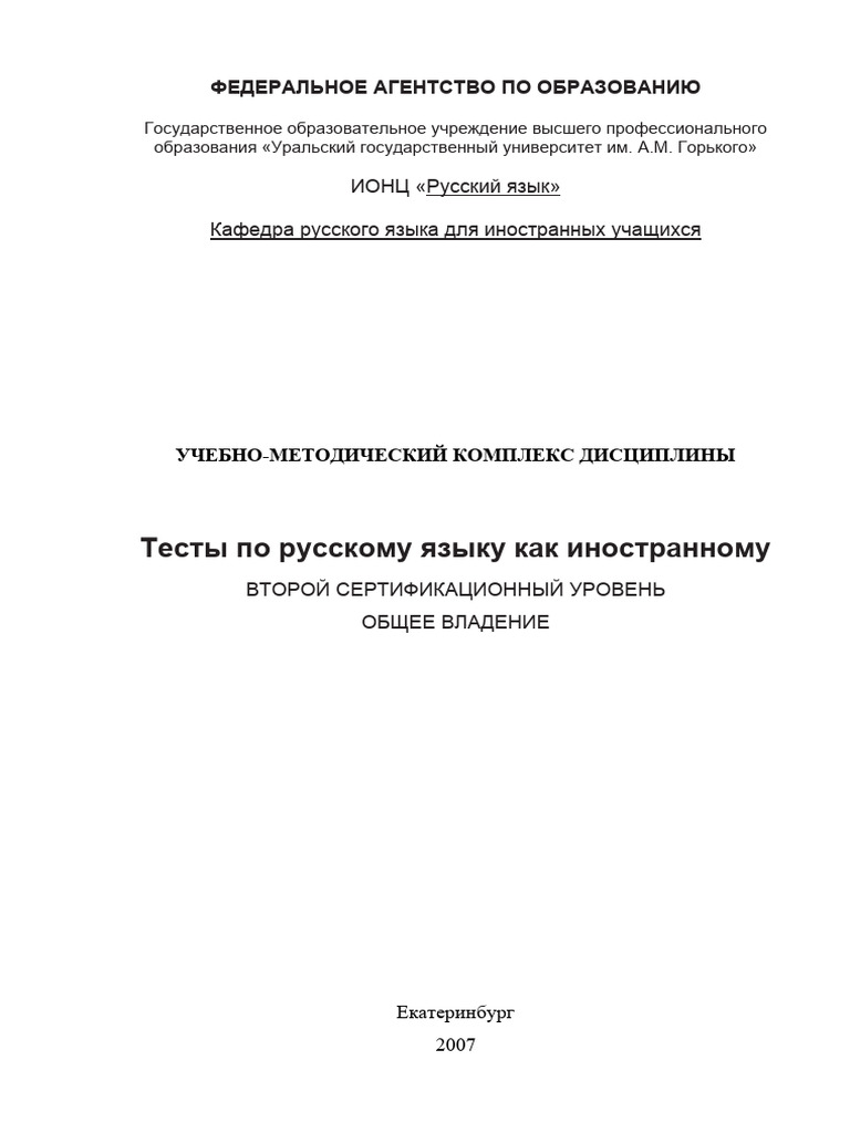 Test 2 e | PDF