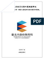 機密文書處理流程相關資料彙編