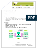 plc제어응용 01차시