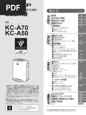 SHARP 空気清浄機 加湿・脱臭機能付き【説明書 付き】 SHARP - 取扱説明書 SHARP 加湿空気清浄機の通販 by 禄 shop