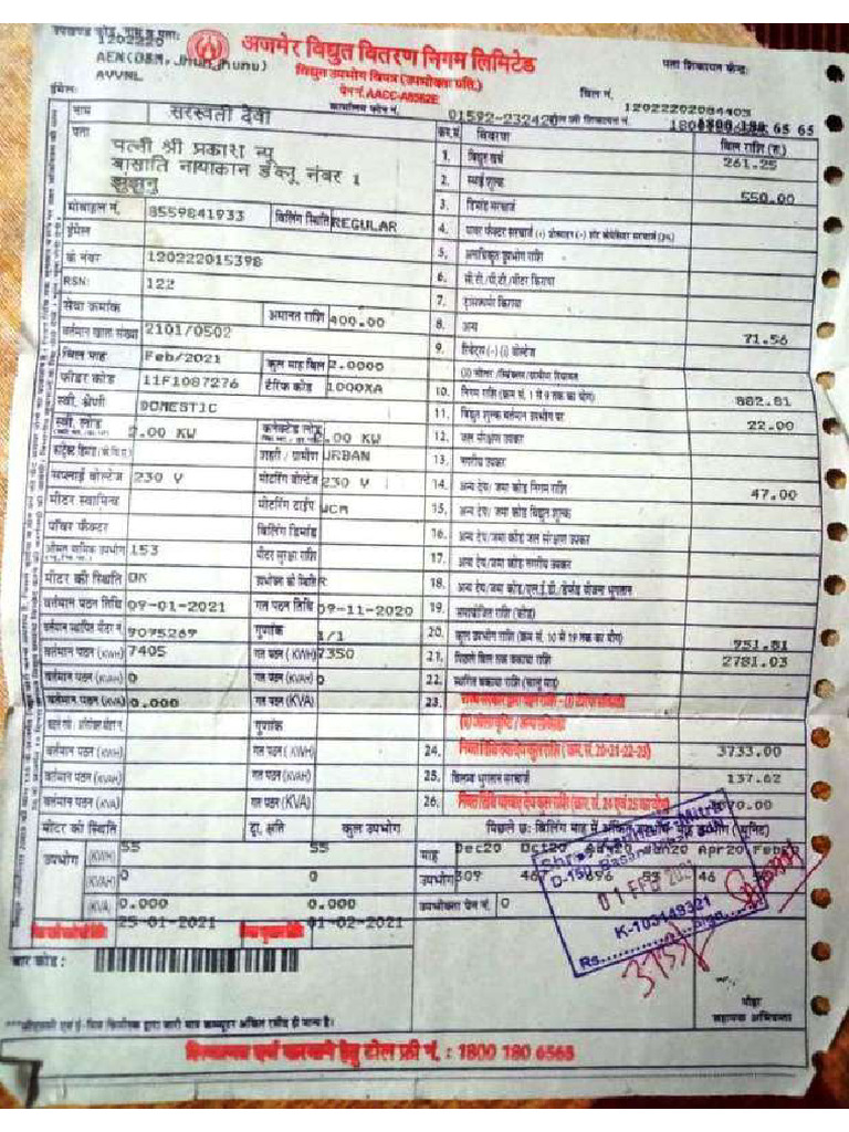 Deepa Light Bill | PDF