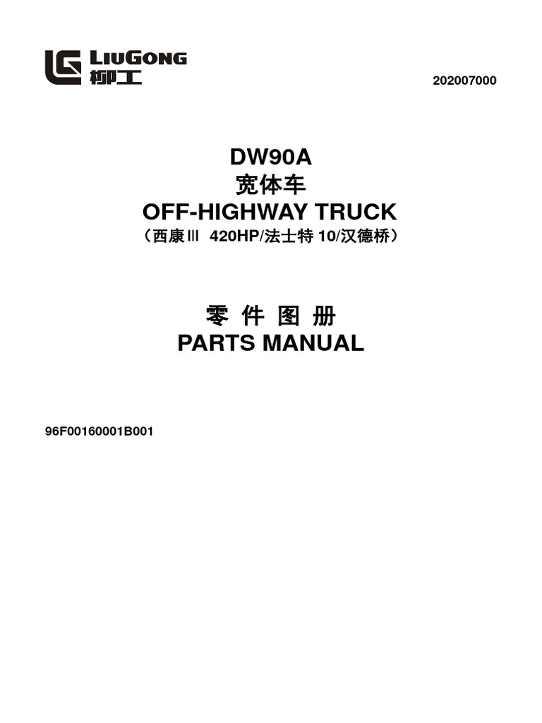 DW90A Parts Manual Overview | PDF