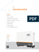 GCI Datasheet GCI - (30-40) K-5G CHN V2,0 2023 02