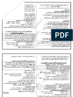 امتحانات المحافظات في اللغة العربية للصف الثالث الاعدادي ترم أول للأعوام السابقة