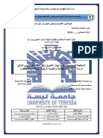 المعالجة المحاسبية لعقود إيجار التمويل وفق النظام المحاسبي المالي