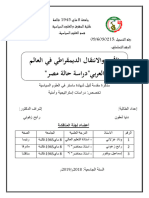 مذكرة التخرج النهائية