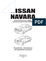 Navara d40