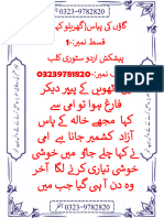 گاؤں کی پیاس1