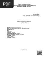 Жетілген әйелі маған есегін жалап жіберді